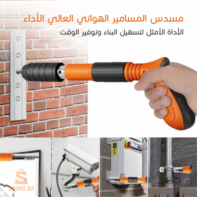 مسدس مسامير احترافي متعدد الاستخدامات لجميع أنواع الأسطح